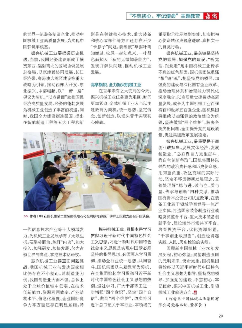 凯发·k8(中国区)官方网站