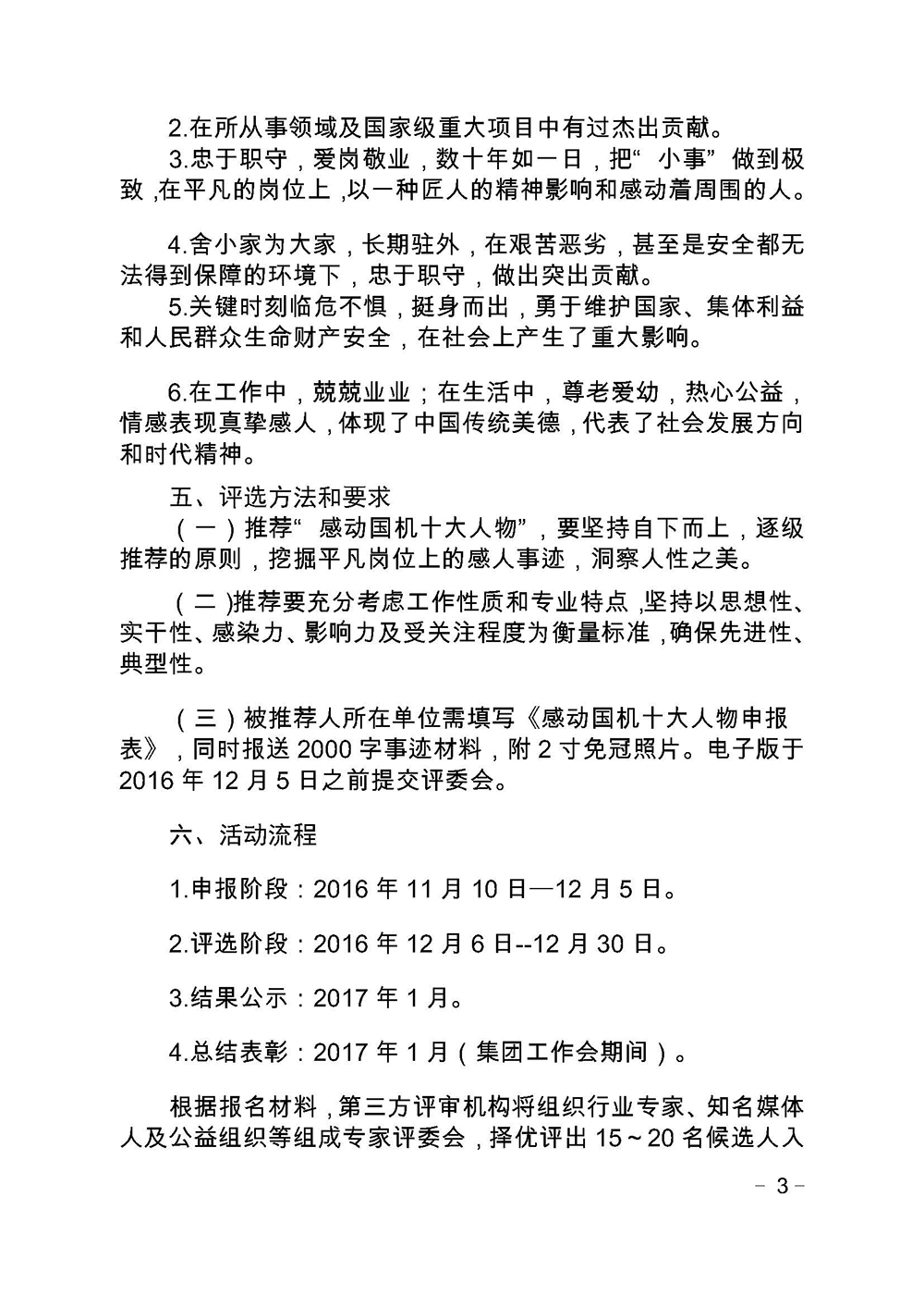 凯发·k8(中国区)官方网站